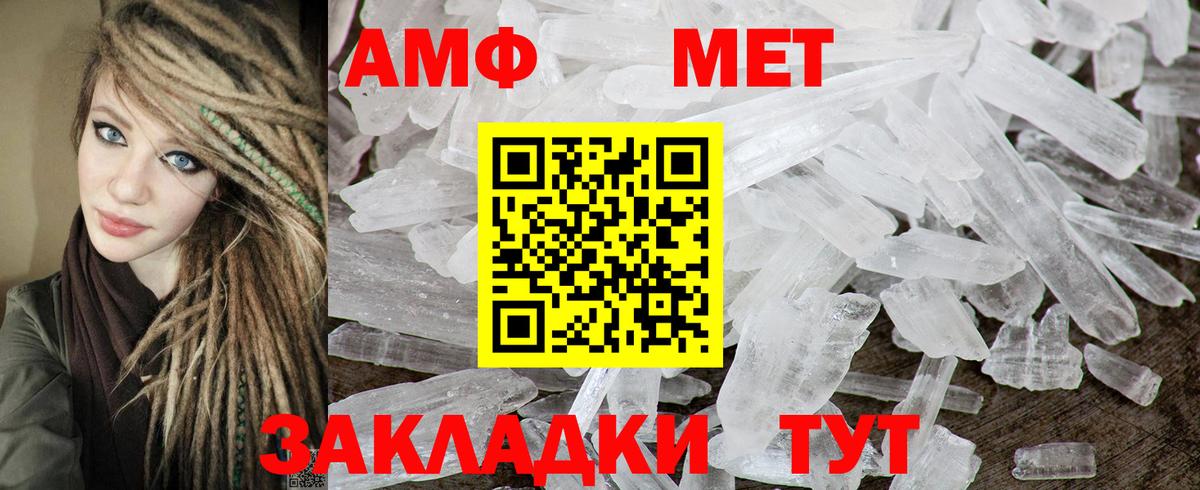 Амфетамин 98%  Amphetamine  Спасск-Дальний  Вход с VPN 