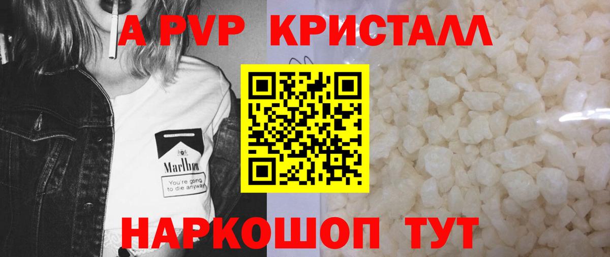 APVP мука  где можно купить наркотик  Спасск-Дальний  Вход с VPN  Alpha PVP Соль 