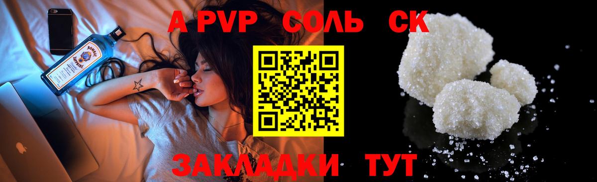 A-PVP СК КРИС Спасск-Дальний