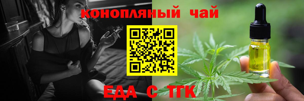 Спасск-Дальний  Печенье с ТГК конопля  Вход с VPN 