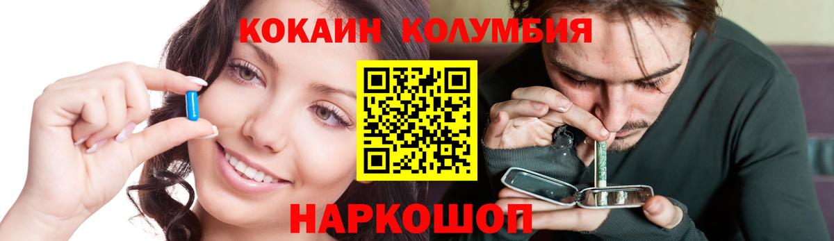 Cocaine Эквадор  Кокаин VHQ  Вход с VPN  Cocaine  Спасск-Дальний 