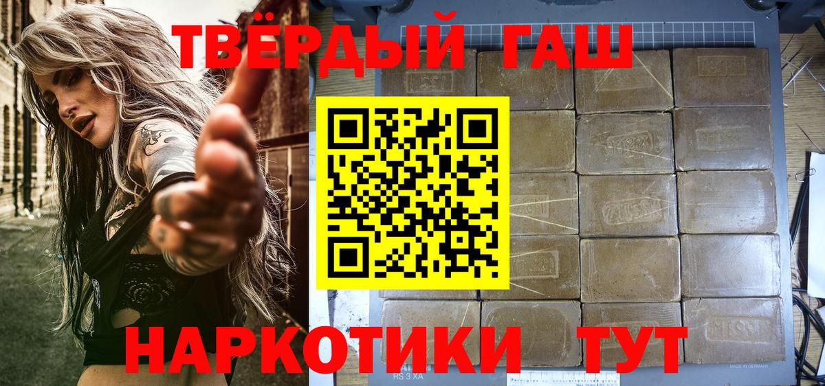 ГАШ хэш Спасск-Дальний