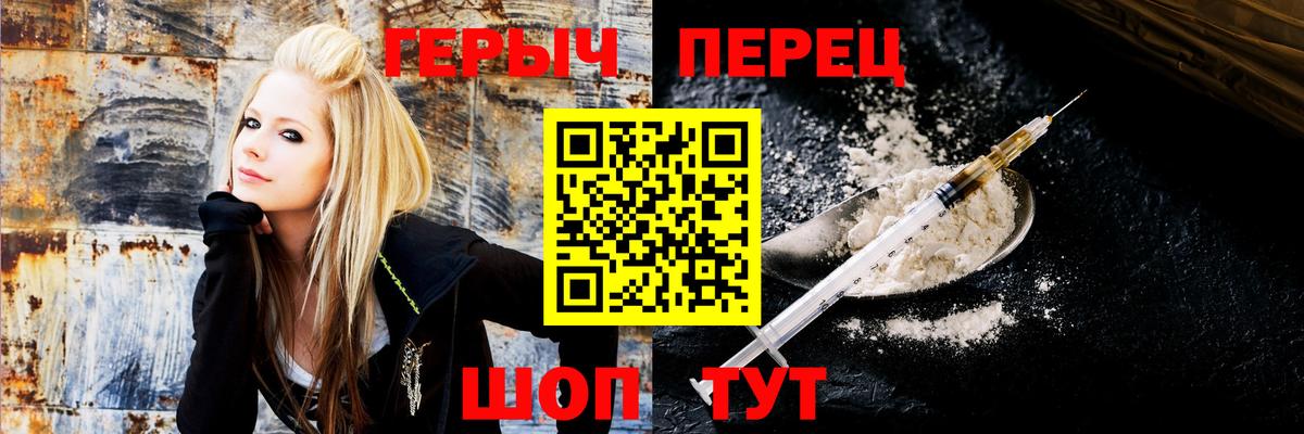 Героин гречка Спасск-Дальний