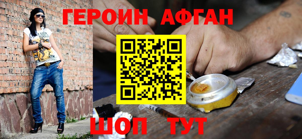 Спасск-Дальний  Героин герыч  ГЕРОИН  Вход с VPN 