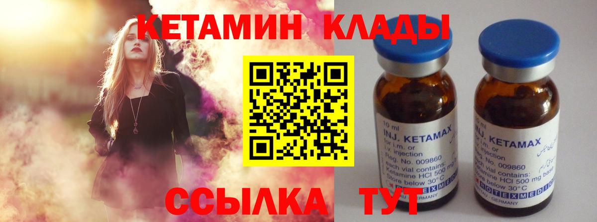 Кетамин ketamine  Вход с VPN  Спасск-Дальний 