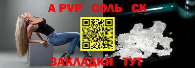 a pvp Рязань