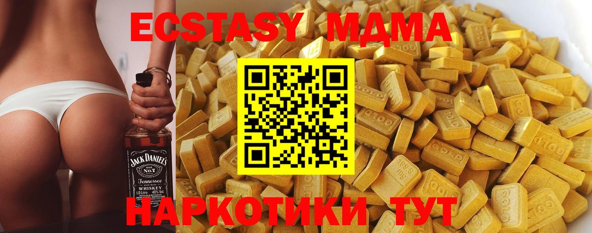 Спасск-Дальний  MDMA VHQ  МДМА  Вход с VPN 