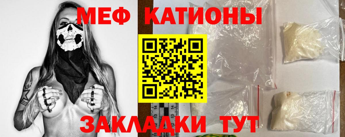 Меф мяу мяу кристаллы Спасск-Дальний