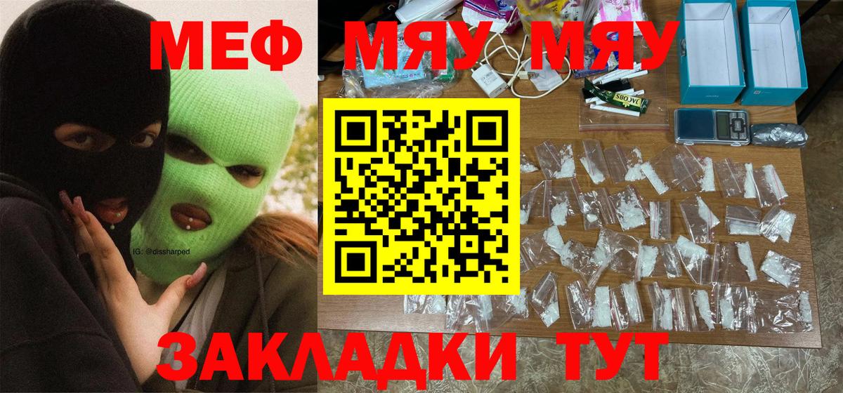 Спасск-Дальний  Каннабис  Cocaine  ГАШИШ  Вход с VPN  Меф МЯУ МЯУ кристаллы 