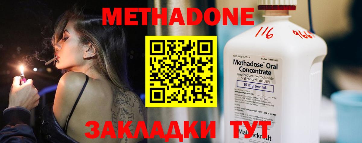 Метадон кристалл  Вход с VPN  Спасск-Дальний  МЕТАДОН VHQ 