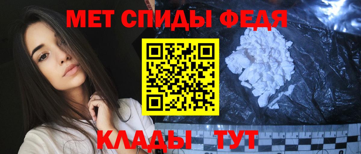Метамфетамин кристалл Спасск-Дальний