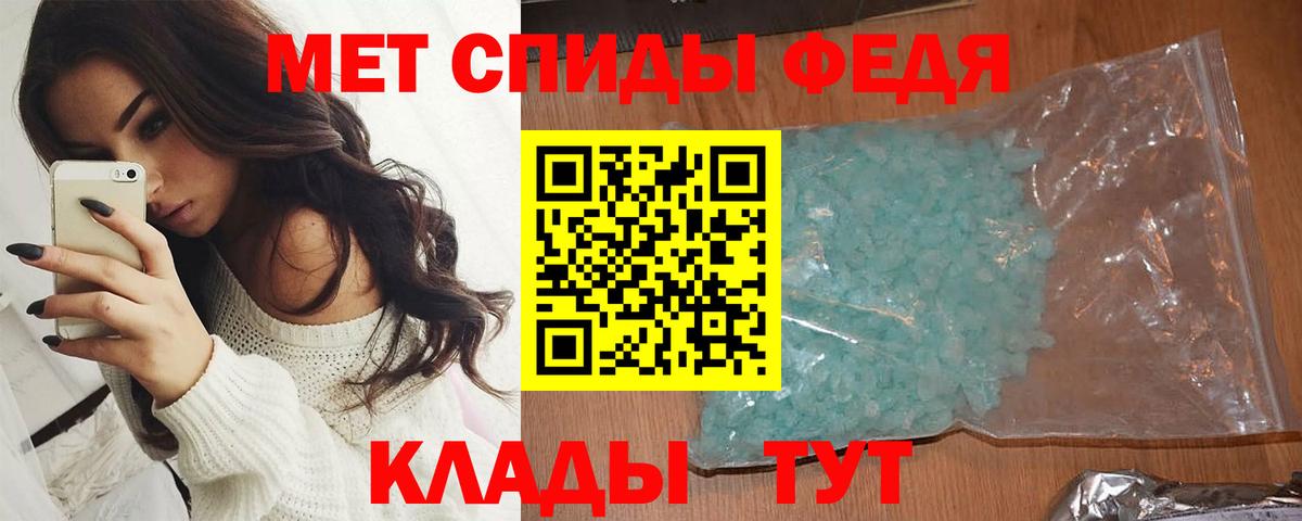 Спасск-Дальний  МЕТАМФЕТАМИН кристалл  Вход с VPN 