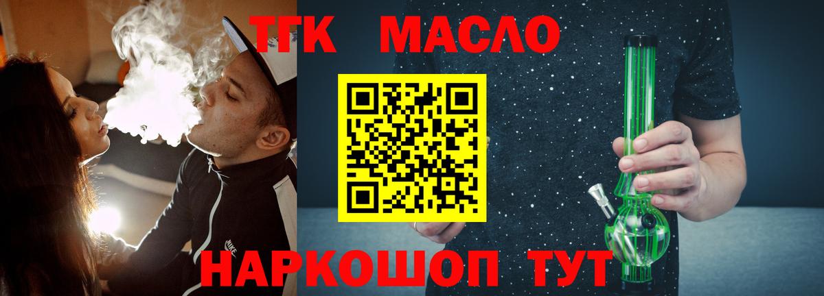 Дистиллят ТГК вейп с тгк Спасск-Дальний