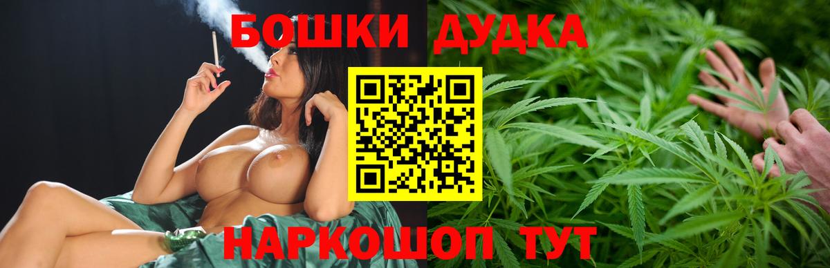 Бошки марихуана ГИДРОПОН  Конопля планчик  Канабис планчик  Вход с VPN  Спасск-Дальний 